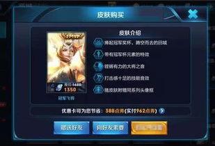 王者新皮肤爆料最新价钱,惊喜与期待并存  第3张