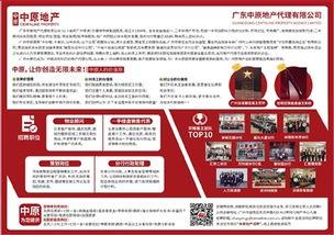 中原地产新闻爆料,揭秘楼市新动向，行业变革即将来临  第1张