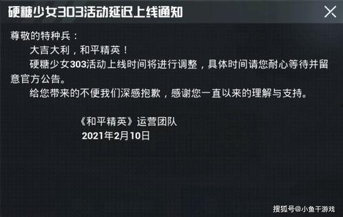 最新军需爆料公告在哪看,公告发布渠道全解析  第3张