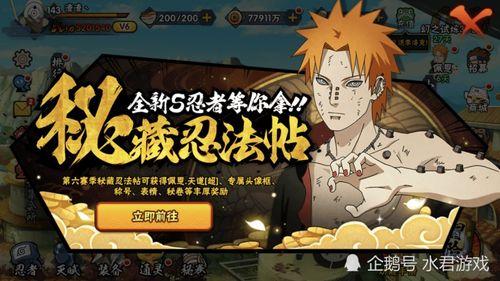 火影忍者忍法帖最新爆料,新篇章揭秘，神秘忍者势力崛起！