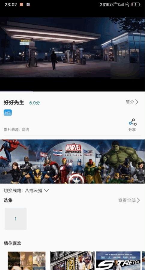 哪些网站可以在线观看,畅享海量视频的便捷之门  第3张