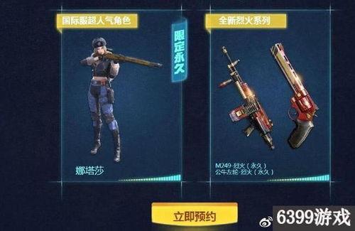 cf王者活动爆料最新,揭秘最新活动爆料，福利盛宴即将开启！  第3张