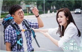 桃花运在线观看,邂逅浪漫，在线邂逅心动瞬间  第2张