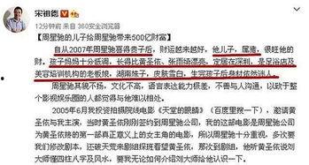 宋祖德爆料整个娱乐圈,宋祖德爆料揭露惊天秘密  第1张