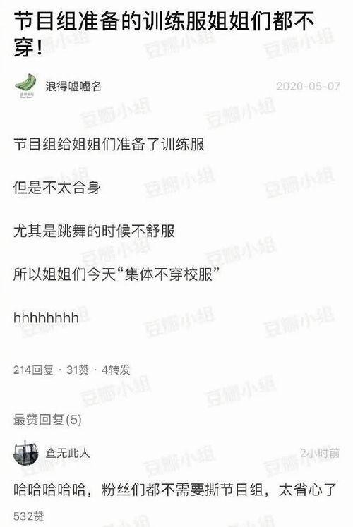 娱乐吃瓜情侣分析图,揭秘明星情侣甜蜜瞬间  第3张