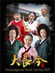 大长今在线观看,宫廷传奇，智慧与勇气的传奇人生