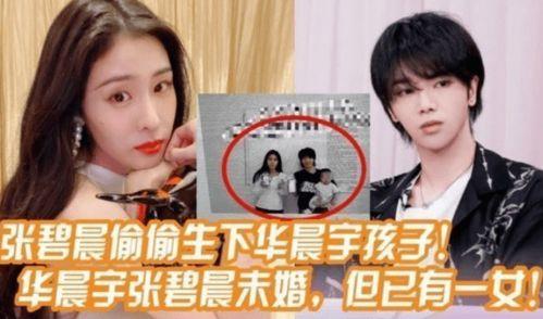 娱乐圈最近有没有新爆料,明星恋情曝光，幕后黑手浮出水面！  第1张