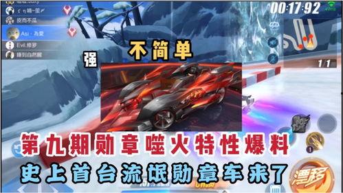 26期勋章a车爆料视频,视频爆料揭示全新性能与设计亮点  第2张