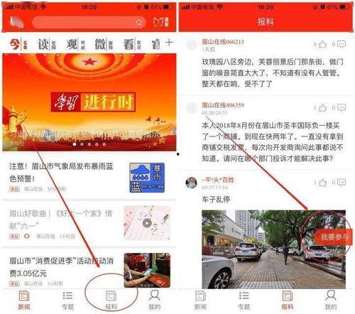 获奖的爆料视频在哪看啊,独家观看指南  第2张