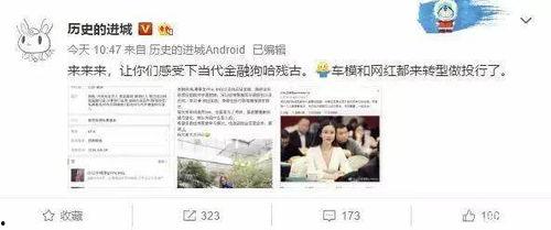 杨帆微博爆料视频大全下载,揭秘幕后真相  第3张