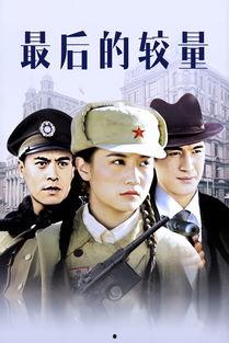 最后的较量在线观看,巅峰对决，谁主沉浮？  第2张