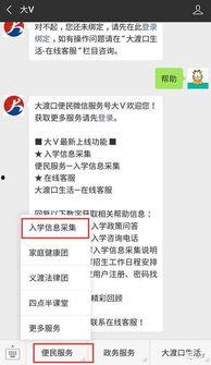 大渡口最新爆料信息网址,揭秘神秘事件背后的真相  第1张