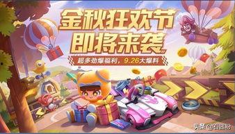 跑跑卡丁车最新爆料,激战升级，速度与激情再燃赛道！  第1张