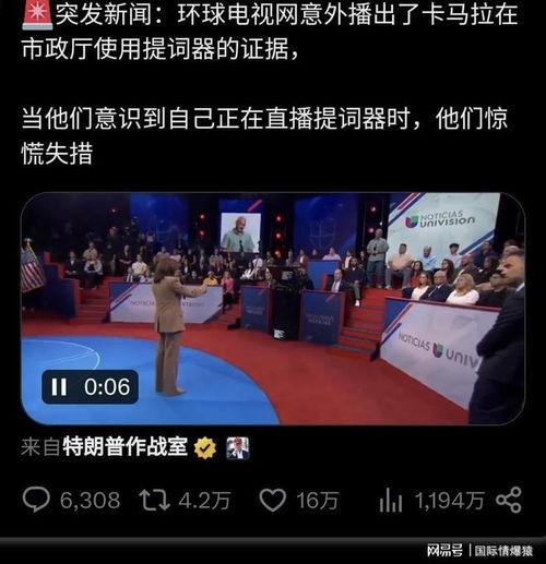 特朗普今日爆料新闻内容,揭秘政治内幕与惊人真相  第3张