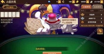 手游小丑爆料视频大全,揭秘热门游戏幕后秘密  第1张