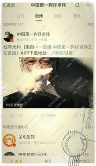 卓伟以往爆料视频在线观看,揭秘娱乐圈幕后真相  第1张