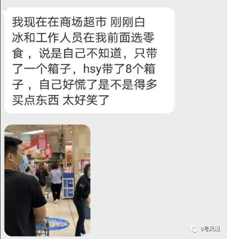 晚安姐姐爆料最新一期,揭秘一期精彩内容  第3张