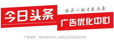 吉林今日头条爆料热线,聚焦民生，倾听民声  第3张